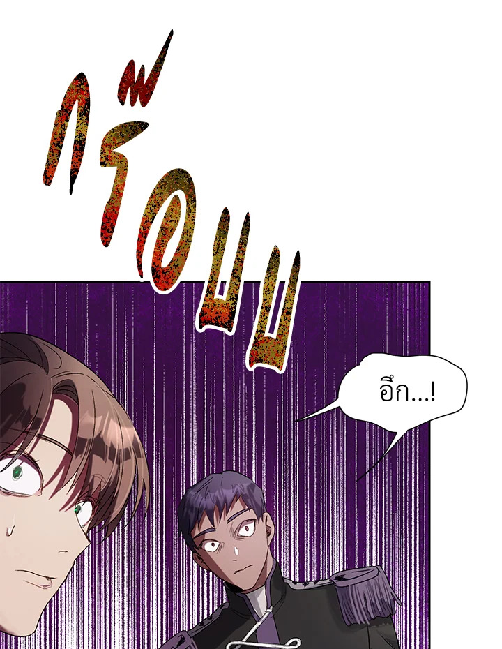 The Way to Protect the Female Lead’s Older Brother 23 43